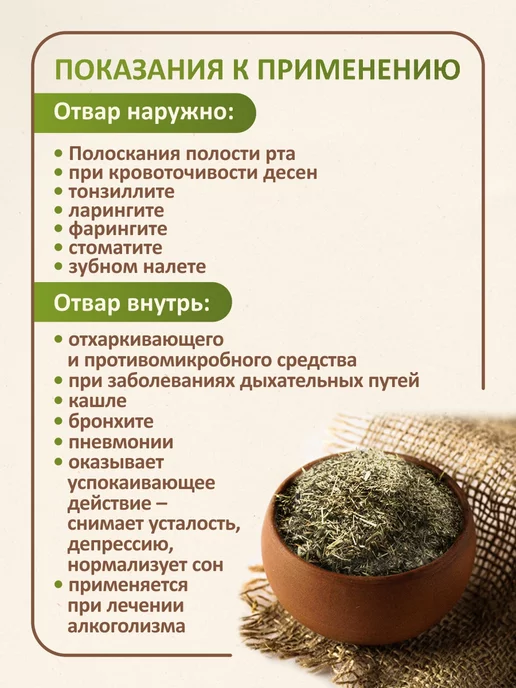 ФитоВэй Чабрец для чая сушеный трава 200 г, 200 г, фото 3