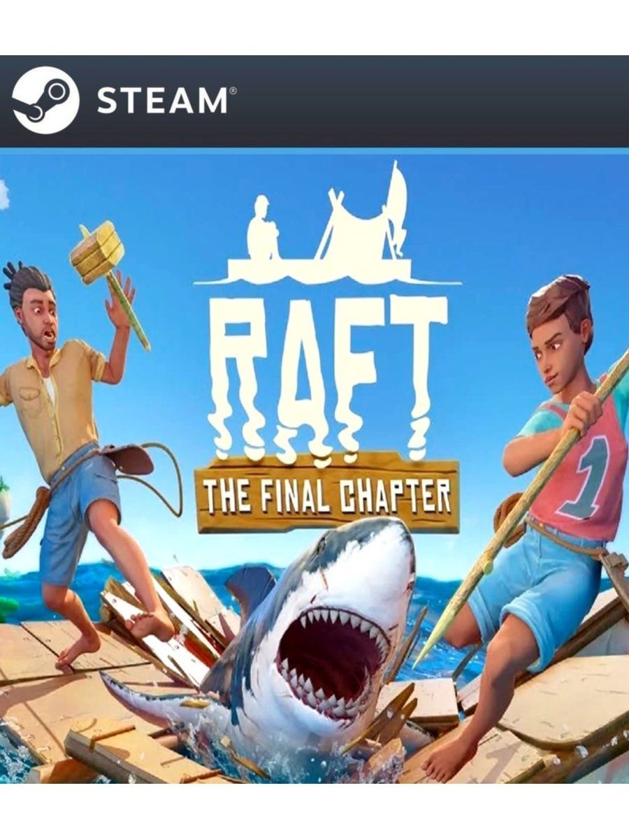 Raft для Steam Россия steam 189608239 купить за 1 389 ₽ в интернет-магазине  Wildberries