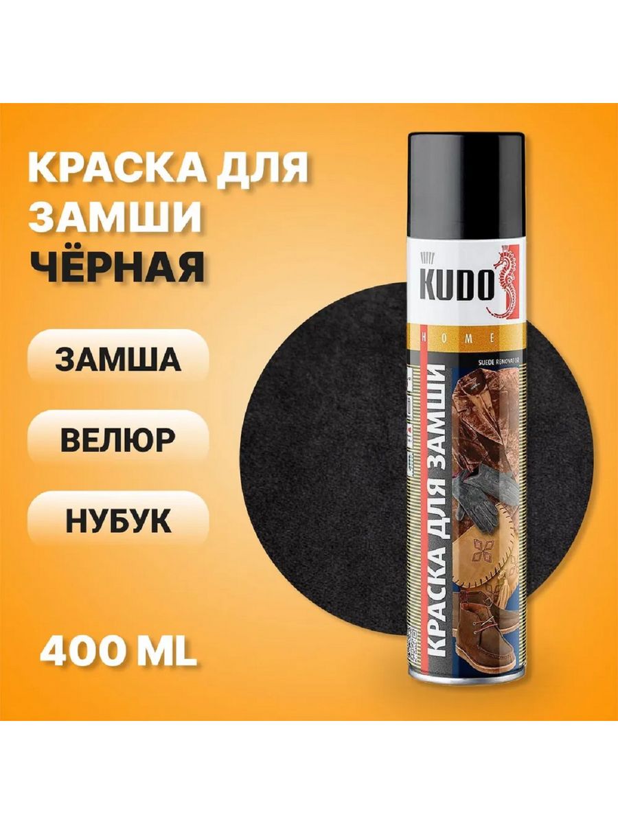 Краска kudo коричневая