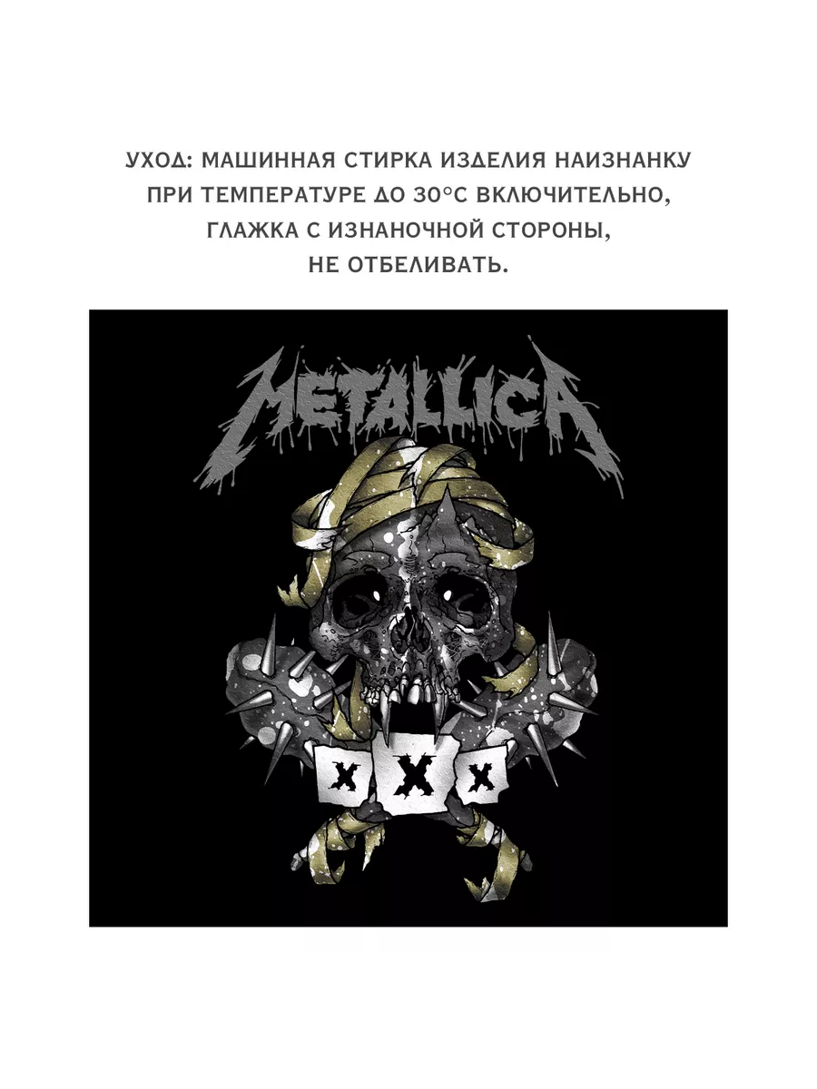Боди для малышей с коротким рукавом Metallica - xXx Rock Merch 189609943  купить за 612 ₽ в интернет-магазине Wildberries