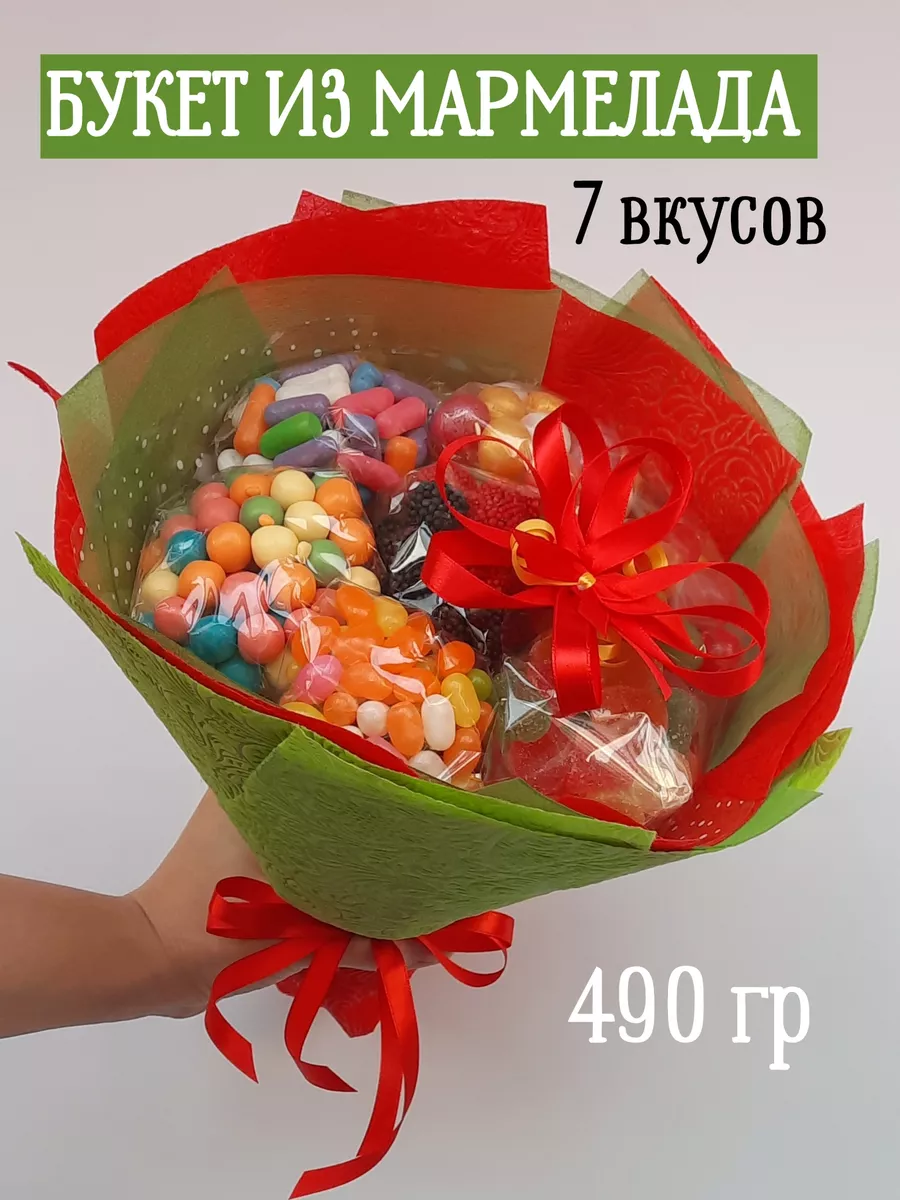 Сладкий букет из Мармелада ArtFreshBuket 189609990 купить за 1 228 ₽ в  интернет-магазине Wildberries