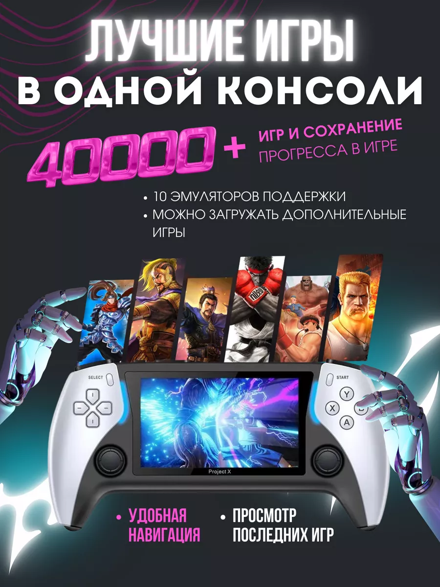 Портативная Игровая консоль Project X AirKids 189610242 купить за 4 829 ₽ в  интернет-магазине Wildberries