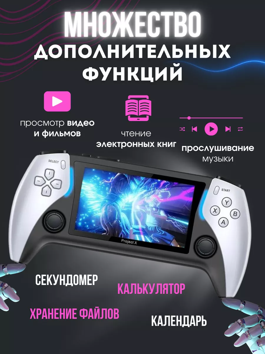 Портативная Игровая консоль Project X AirKids 189610242 купить за 4 829 ₽ в  интернет-магазине Wildberries