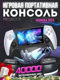 Портативная Игровая консоль AirKids 189610242 купить за 5 204 ₽ в интернет-магазине Wildberries