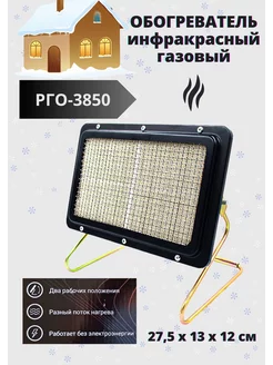 Обогреватель газовый инфракрасный Горелка Плита ТютЮля SHOP 189613132 купить за 2 785 ₽ в интернет-магазине Wildberries