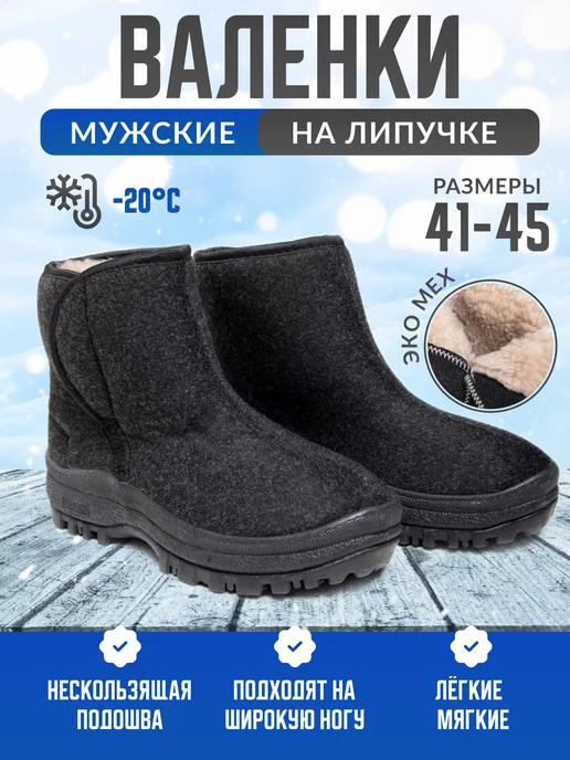 Silver Way shop Войлочные сапоги, валенки на подошве, серебристый