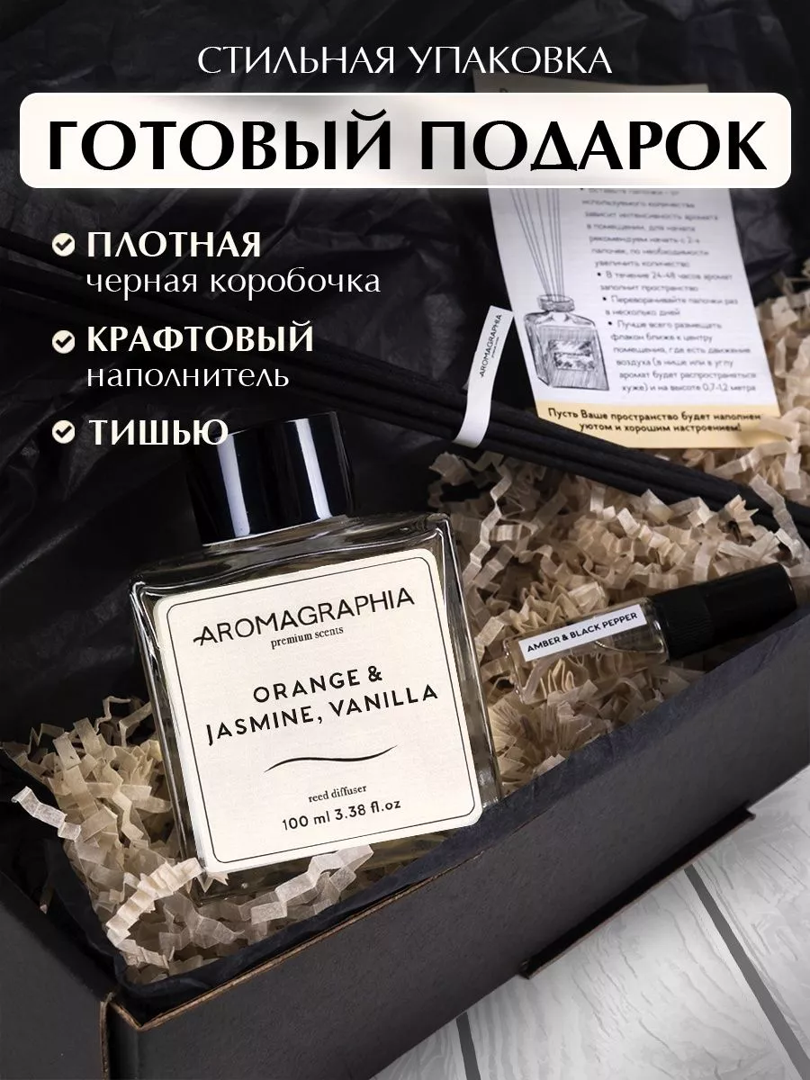 Диффузор ароматизатор для дома с палочками Aromagraphia 189614284 купить за  826 ₽ в интернет-магазине Wildberries