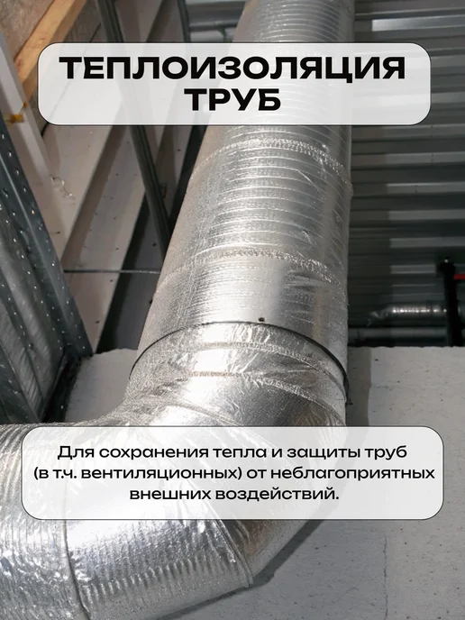 Доминар Плюс Теплоизоляция фольгированная 5 мм 1.05х3 м утеплитель, 1.05x3 м, 3 м, фото 6
