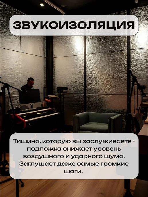 Доминар Плюс Теплоизоляция фольгированная 5 мм 1.05х3 м утеплитель, 1.05x3 м, 3 м, фото 7