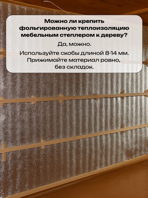 Доминар Плюс Теплоизоляция фольгированная 5 мм 1.05х3 м утеплитель, 1.05x3 м, 3 м, фото 8