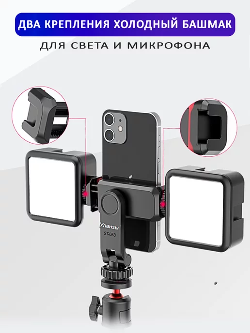 Ulanzi Вертикальный держатель для телефона на штатив ST-06S, вариант, фото 3