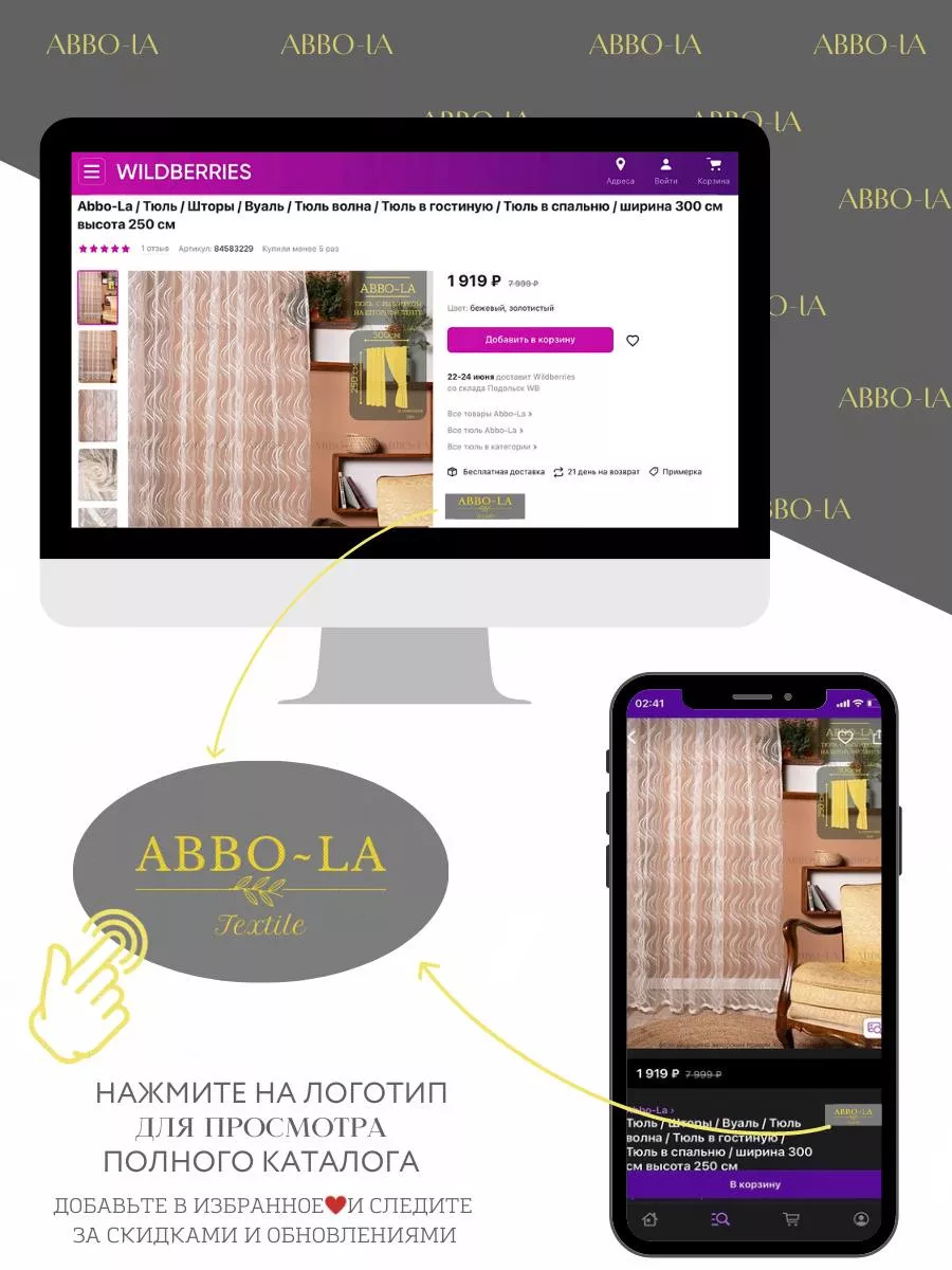 Тюль на кухню короткая арка 300х160 см Abbo-La 189616635 купить за 1 131 ₽  в интернет-магазине Wildberries