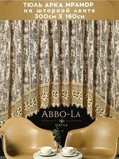Тюль на кухню короткая арка 300х160 см Abbo-La 189616636 купить за 1 131 ₽ в интернет-магазине Wildberries