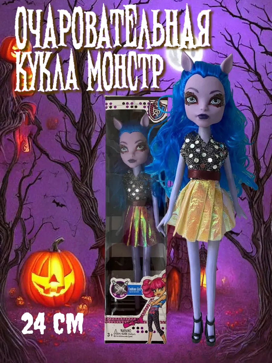 Monster High Школа монстров. Игровой набор 