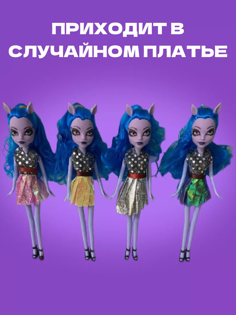 Сломалась нога Monster High. Как починить ногу Монстер Хай?