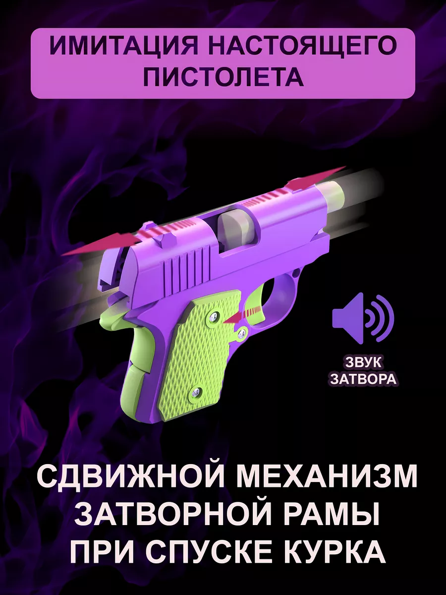 Игрушечный пистолет антистресс M1911 мини-модель 3D BESHU store 189619418  купить за 350 ₽ в интернет-магазине Wildberries