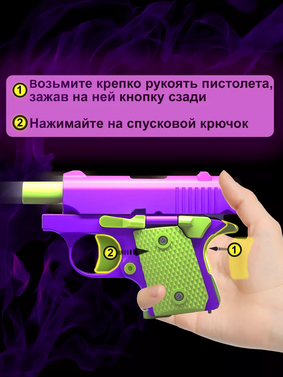 Игрушечный пистолет антистресс M1911 мини-модель 3D BESHU store 189619418  купить за 350 ₽ в интернет-магазине Wildberries