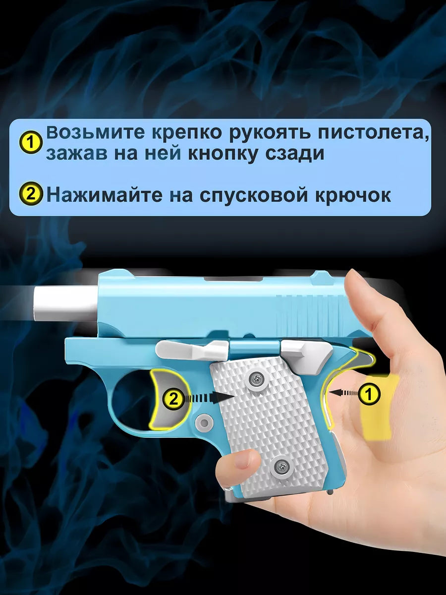 Игрушечный пистолет антистресс M1911 мини-модель 3D BESHU store 189619822  купить за 400 ₽ в интернет-магазине Wildberries