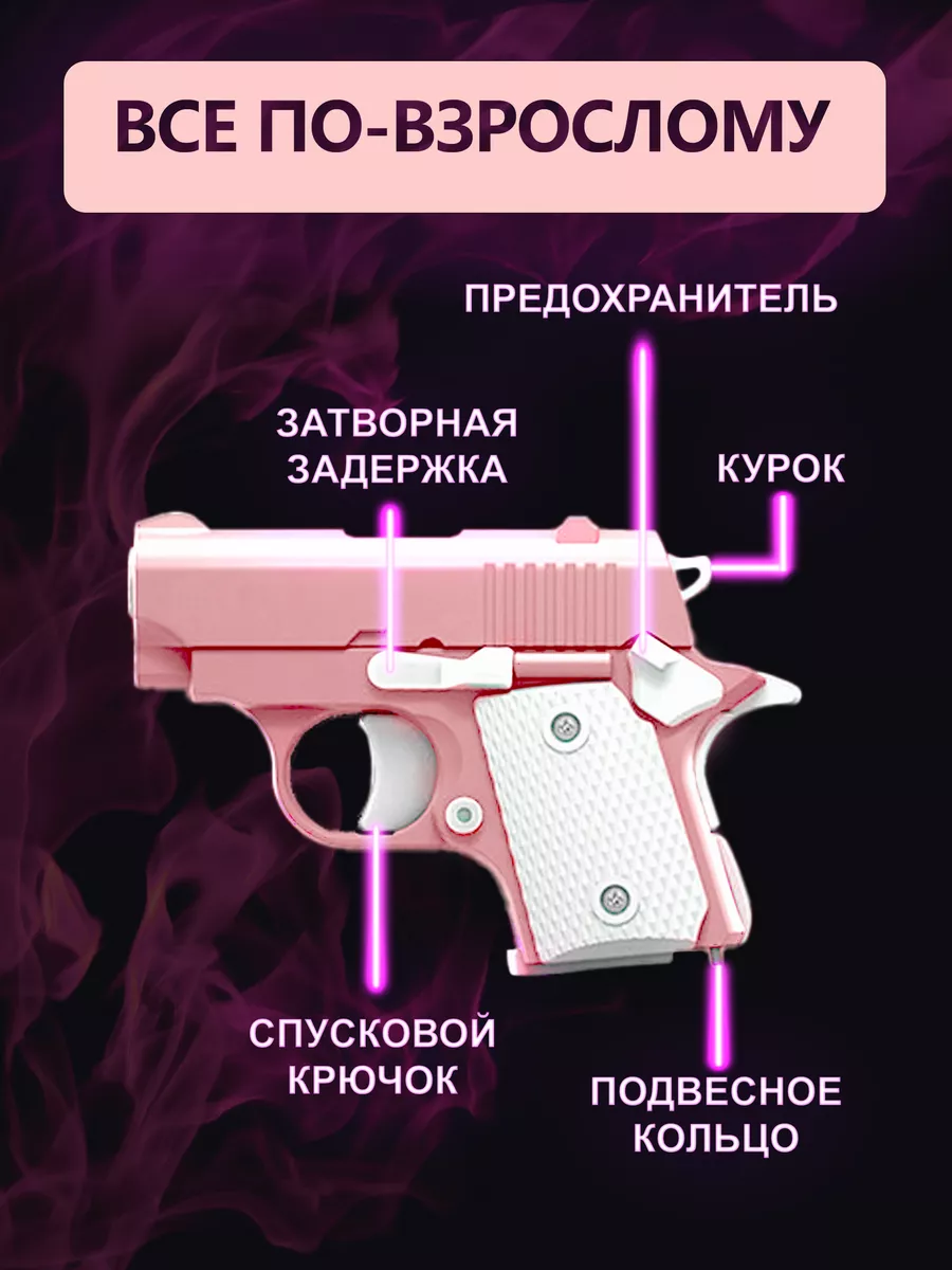 Игрушечный пистолет антистресс M1911 мини-модель 3D BESHU store 189619824  купить за 400 ₽ в интернет-магазине Wildberries