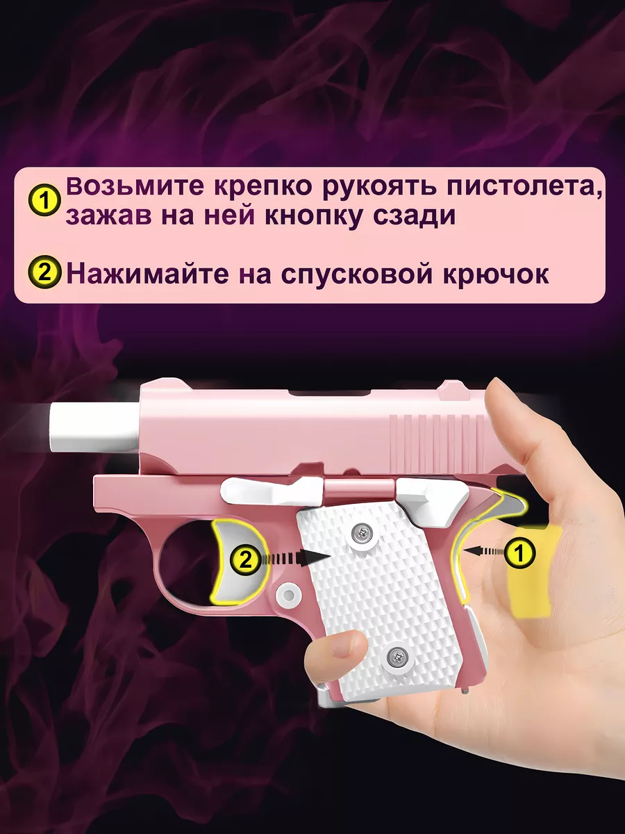 Игрушечный пистолет антистресс M1911 мини-модель 3D BESHU store 189619824  купить за 350 ₽ в интернет-магазине Wildberries