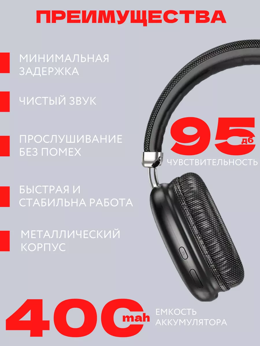 Наушники большие беспроводные с микрофоном Hoco 189622700 купить за 868 ₽ в  интернет-магазине Wildberries