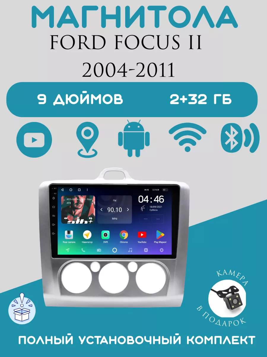 Магнитола 2-Din на Android для...