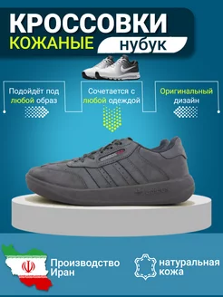 Кроссовки адидас кожаные мужские нубук Krossmag 189626003 купить за 3 645 ₽ в интернет-магазине Wildberries