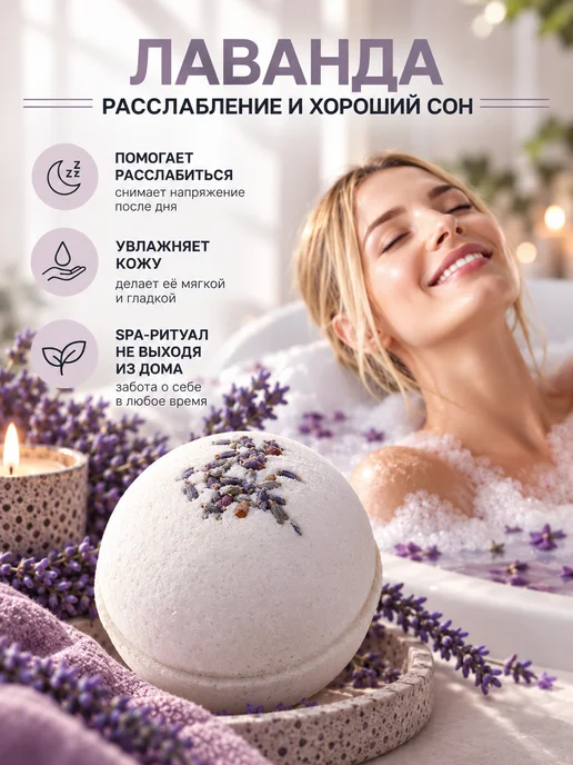 Balscen Бомбочка для ванны большая с лавандой, белый, фото 2