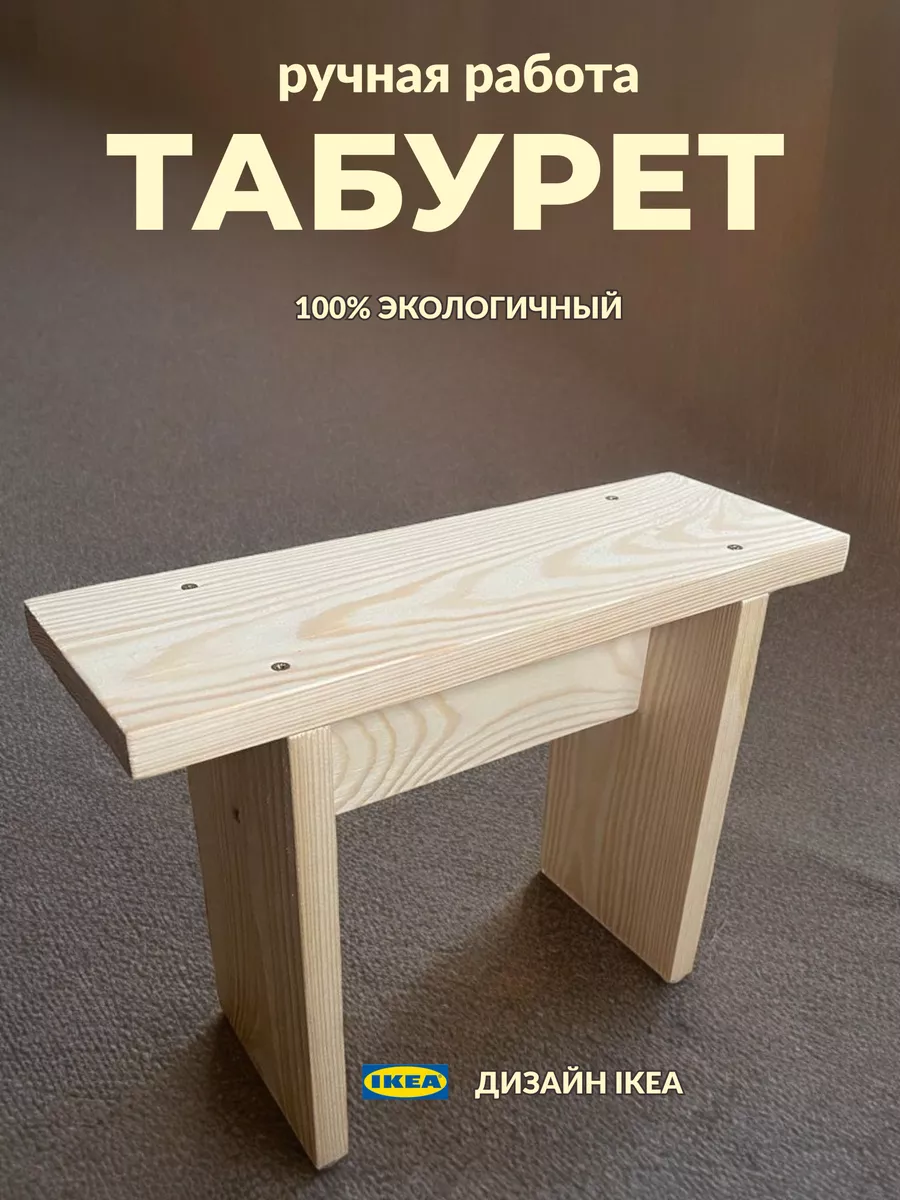 Табурет для сада (с боксом)