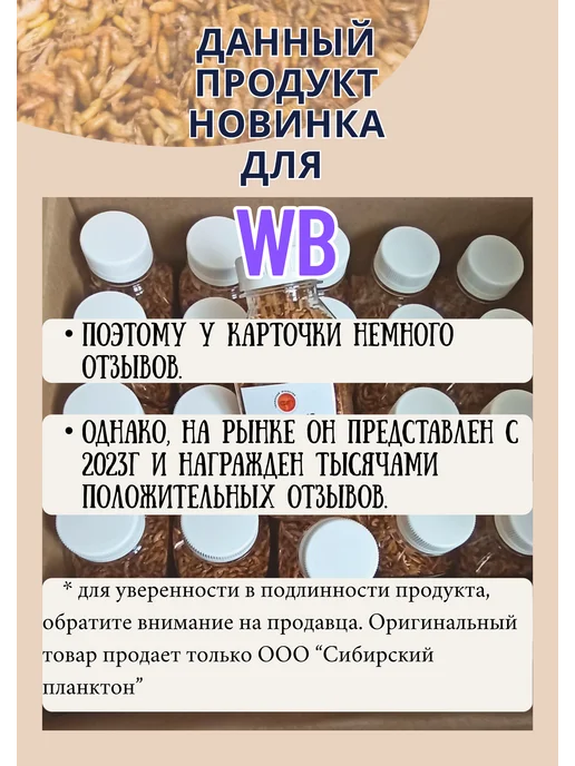 Сибирский планктон ГАММАРУС тушка универсальный, сухой корм, вариант, фото 2