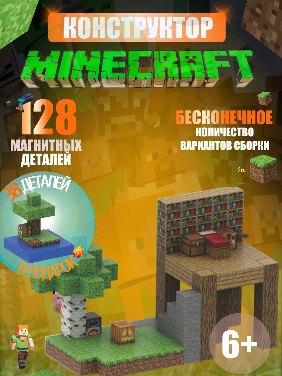 Онлайн курсы Minecraft для детей - Обучение Online и школы в Санкт-Петербурге