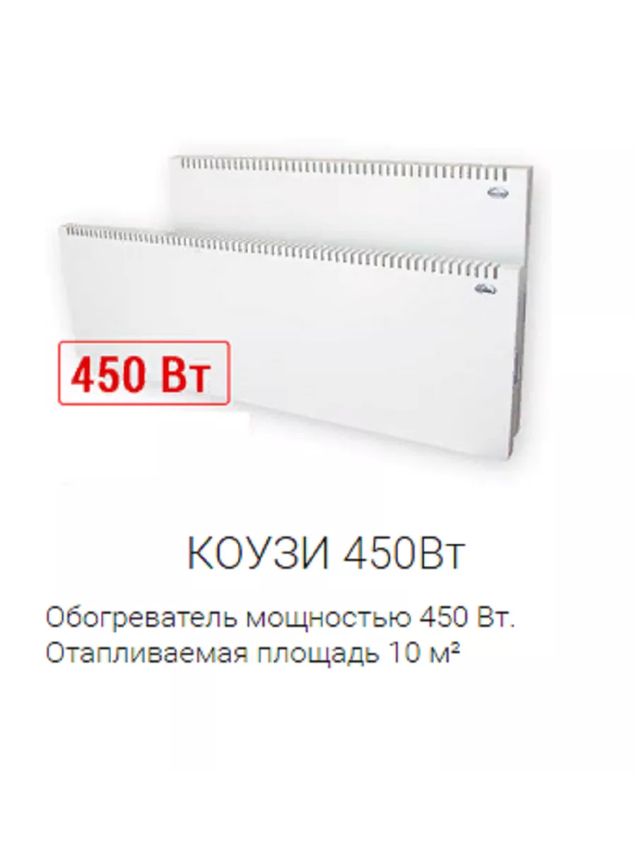 Коузи обогреватели цена в челябинске
