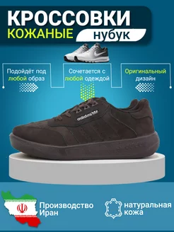 Кроссовки кожаные мужские нубук Krossmag 189628236 купить за 3 775 ₽ в интернет-магазине Wildberries