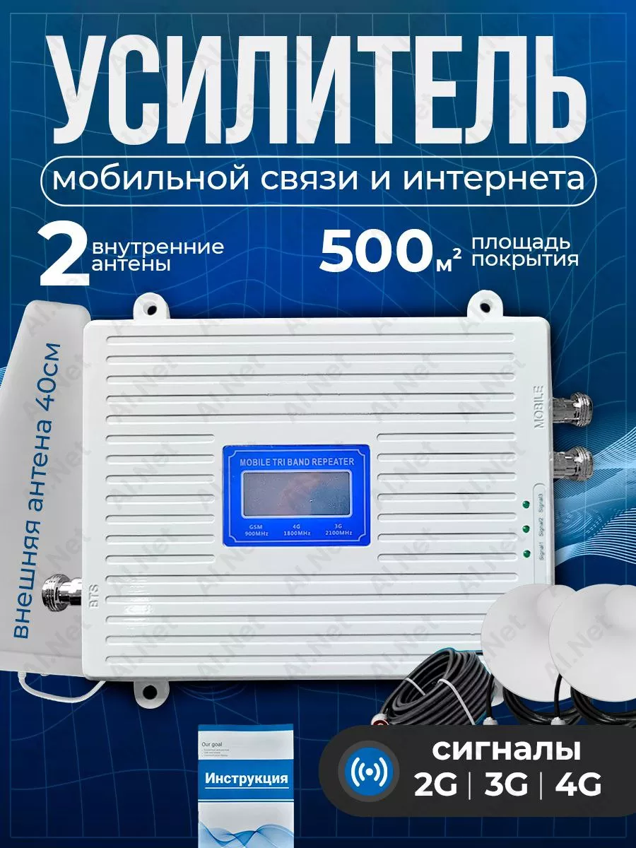 Безлимитный 4G-интернет