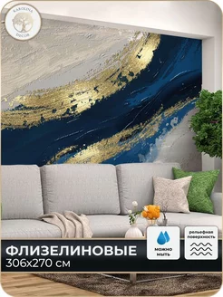 Фотообои Золото в детскую в спальню 300х270 Каролина Декор 189629106 купить за 2 390 ₽ в интернет‑магазине Wildberries