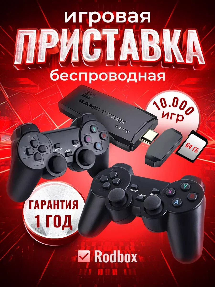 Игровая приставка консоль для детей EasyGames 189629954 купить в  интернет-магазине Wildberries