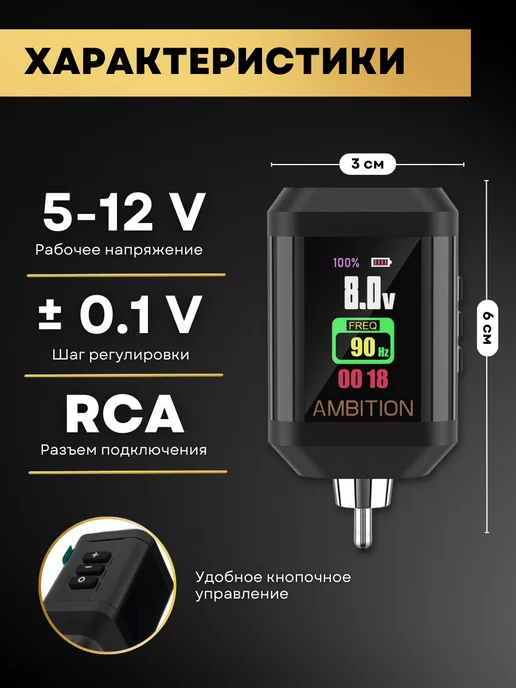 Ambition Беспроводной блок питания Korall RCA, черный, фото 3