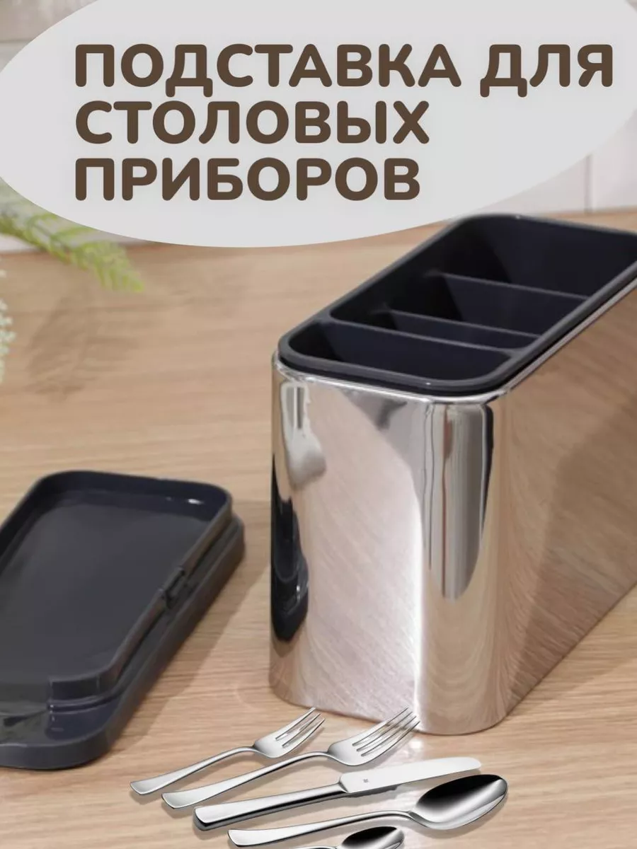 Подставка для столовых приборов, сушилка TihonHome 189630236 купить за 830  ₽ в интернет-магазине Wildberries