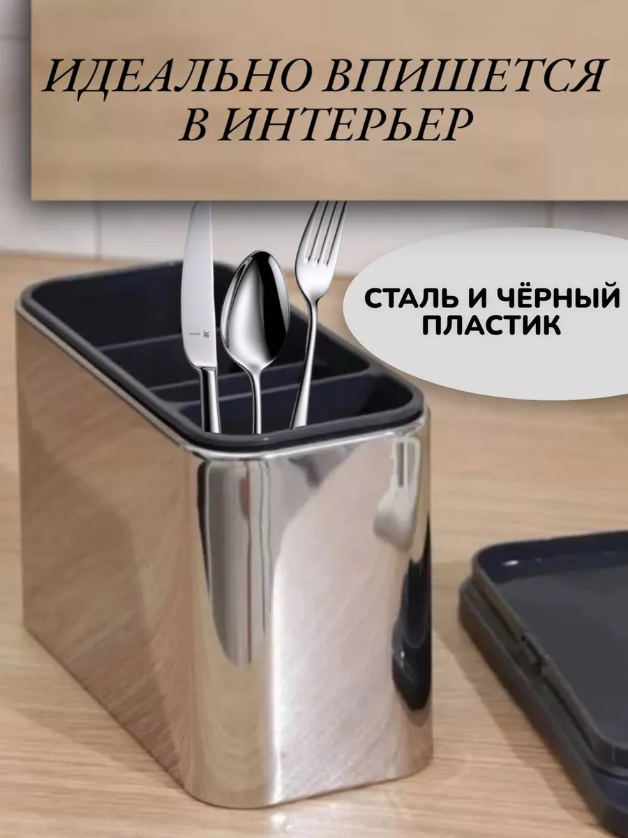 Подставка для столовых приборов, сушилка TihonHome 189630236 купить за 830  ₽ в интернет-магазине Wildberries