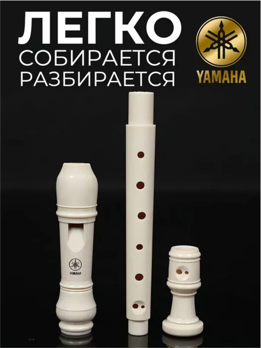Yamaha YRS-23 блокфлейта сопрано, вариант, фото 3