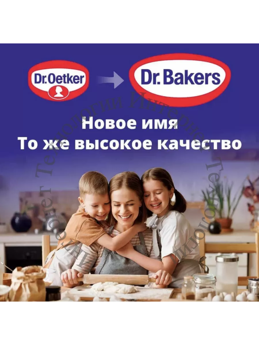 Десерт Сухой Панна Котта 3 уп по 67 гр Panna Cotta Dr.Oetker 189630988  купить за 399 ₽ в интернет-магазине Wildberries