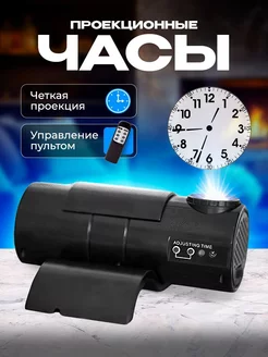 Часы проекционные настенные декор для дома ZafZar 189631647 купить за 1 878 ₽ в интернет-магазине Wildberries