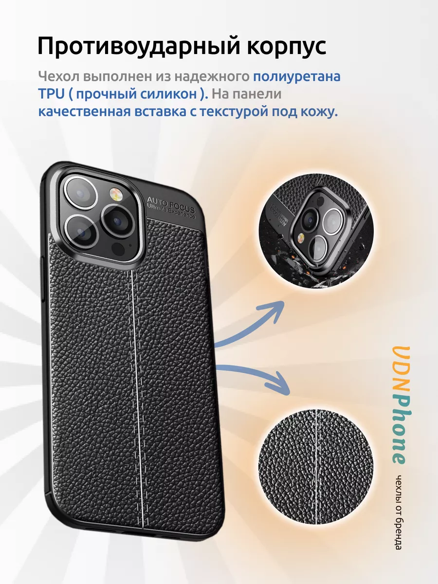 Чехол для Apple iPhone 13 PRO MAX текстурный противоударный VDNPhone  189632650 купить за 446 ₽ в интернет-магазине Wildberries