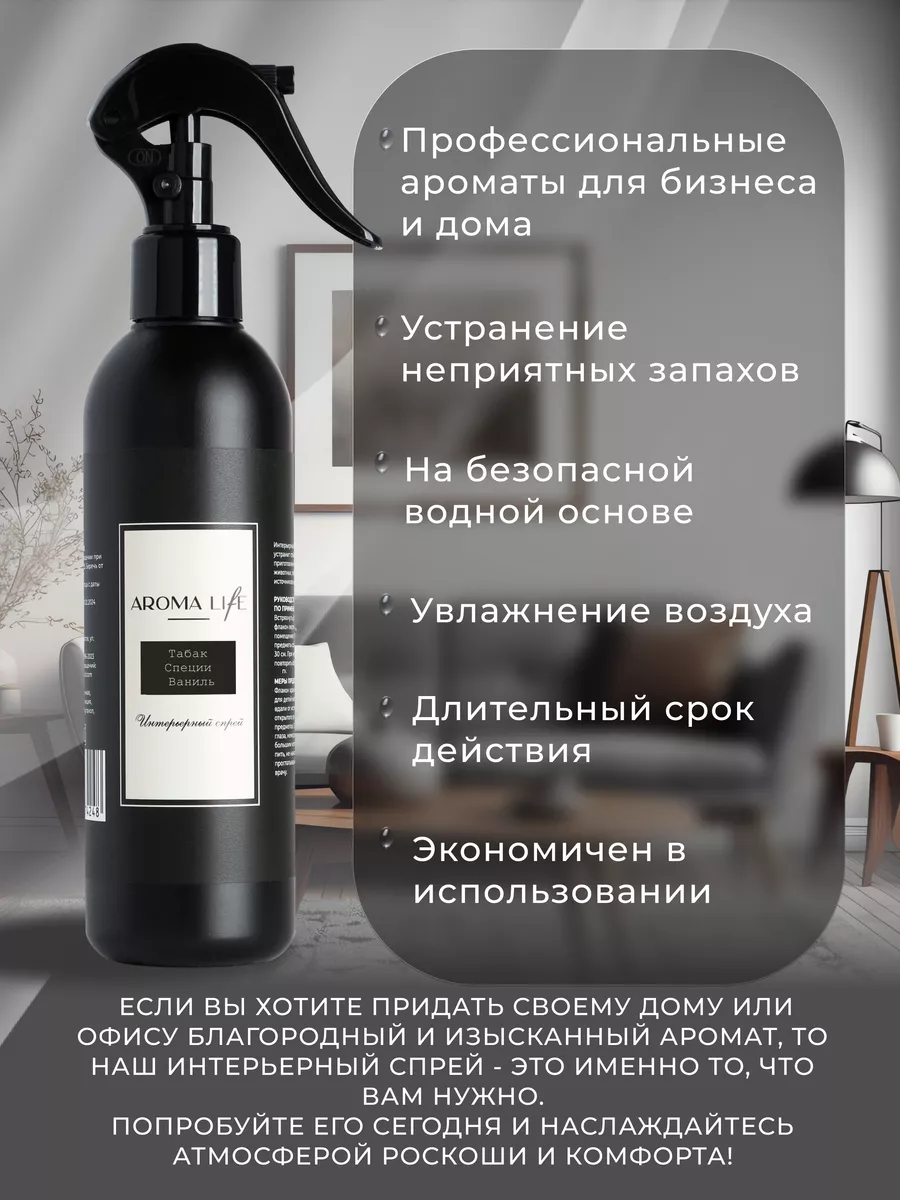 Бокс ароматический Aroma Life Aroma Life 189632762 купить за 1 320 ₽ в  интернет-магазине Wildberries