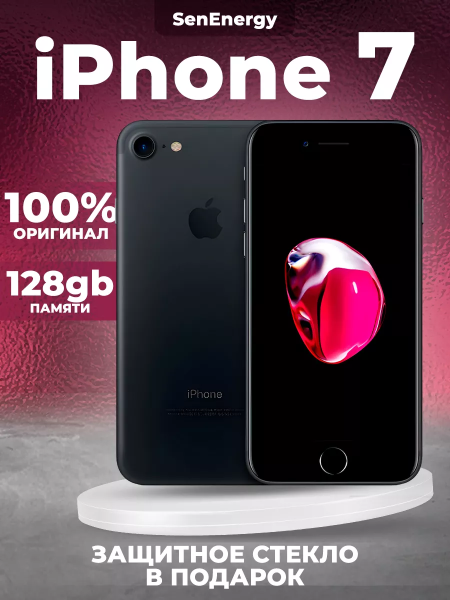 Смартфон Apple iPhone 7 128GB SenEnergy 189634311 купить за 19 555 ₽ в  интернет-магазине Wildberries