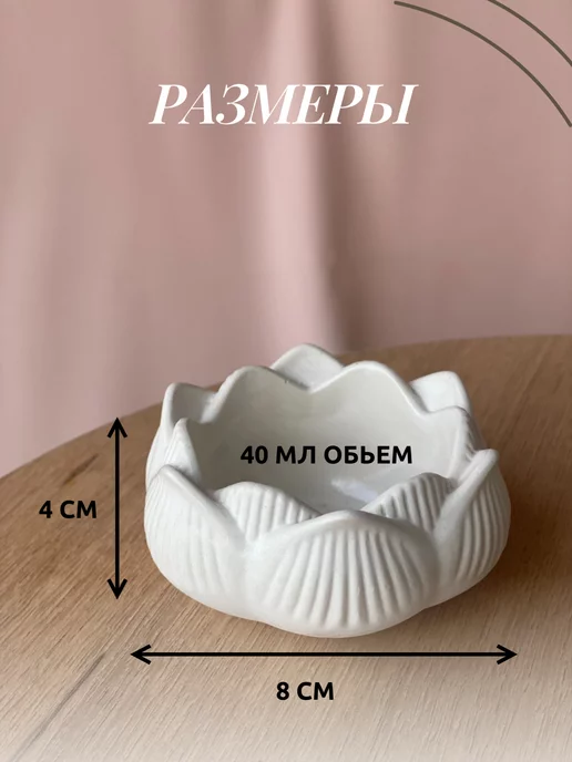 MIAWAX Баночка стакан для свечи 3шт лотос, 3 шт, фото 3