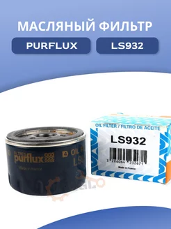 Фильтр масляный LS932 PURFLUX 189636422 купить за 733 ₽ в интернет-магазине Wildberries