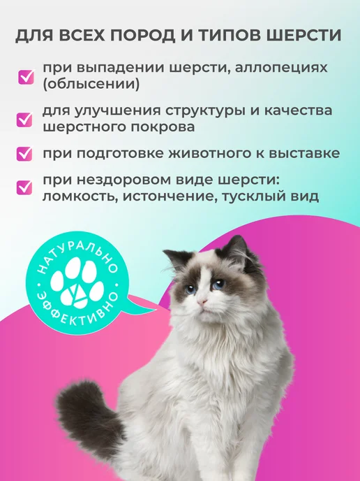 veda Комплекс для шерсти кошек 200 шт, 200 шт, фото 2