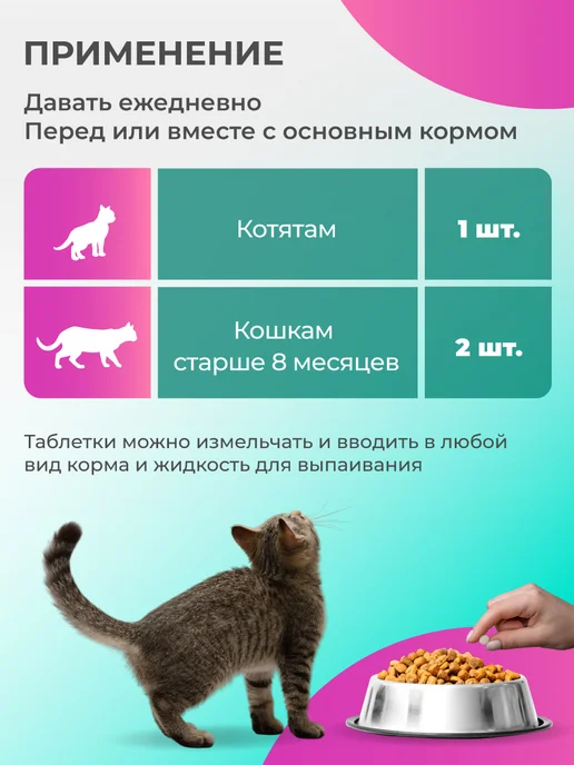 veda Комплекс для шерсти кошек 200 шт, 200 шт, фото 5