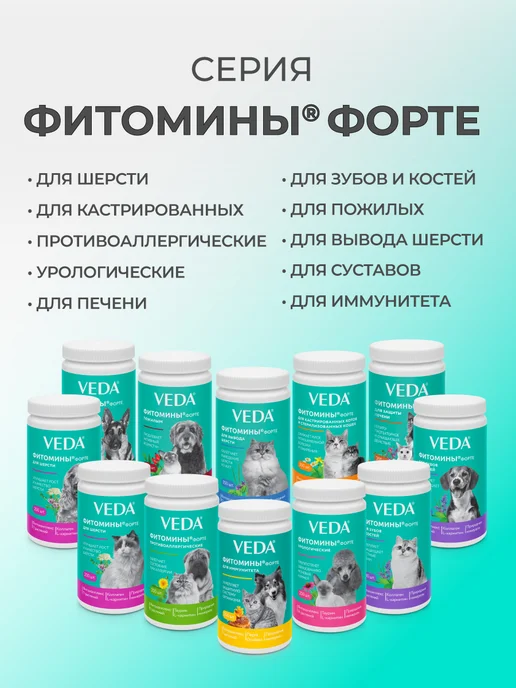 veda Комплекс для шерсти кошек 200 шт, 200 шт, фото 7